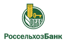 Банк Россельхозбанк в Чертовицы